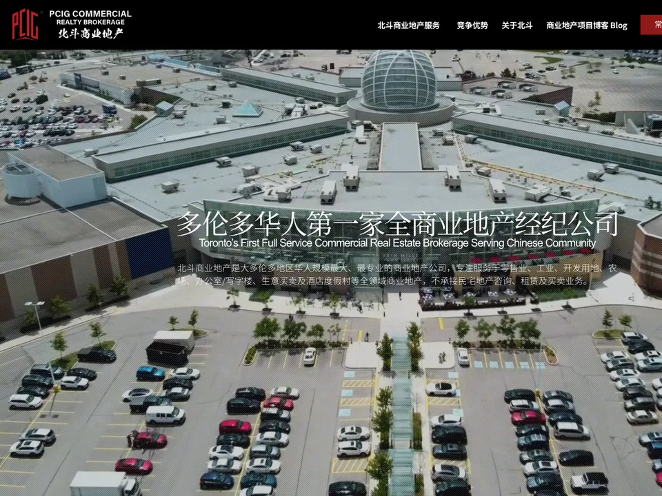 PCIG Commercial Realty — a frame of the aerial film that opens the site’s home page